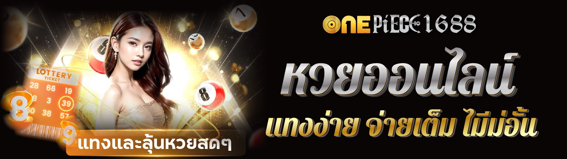 onepiece1688 casino บริการระดับ VIP ความเสี่ยงน้อย กำไ