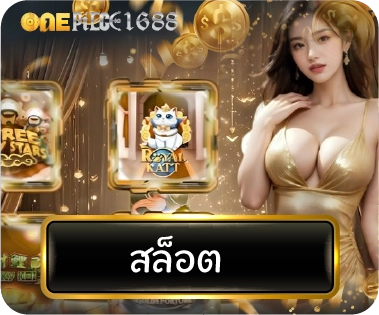 รองรับทุกอุปกรณ์ คอมพิวเตอร์ แท็บเล็ต มือถือ